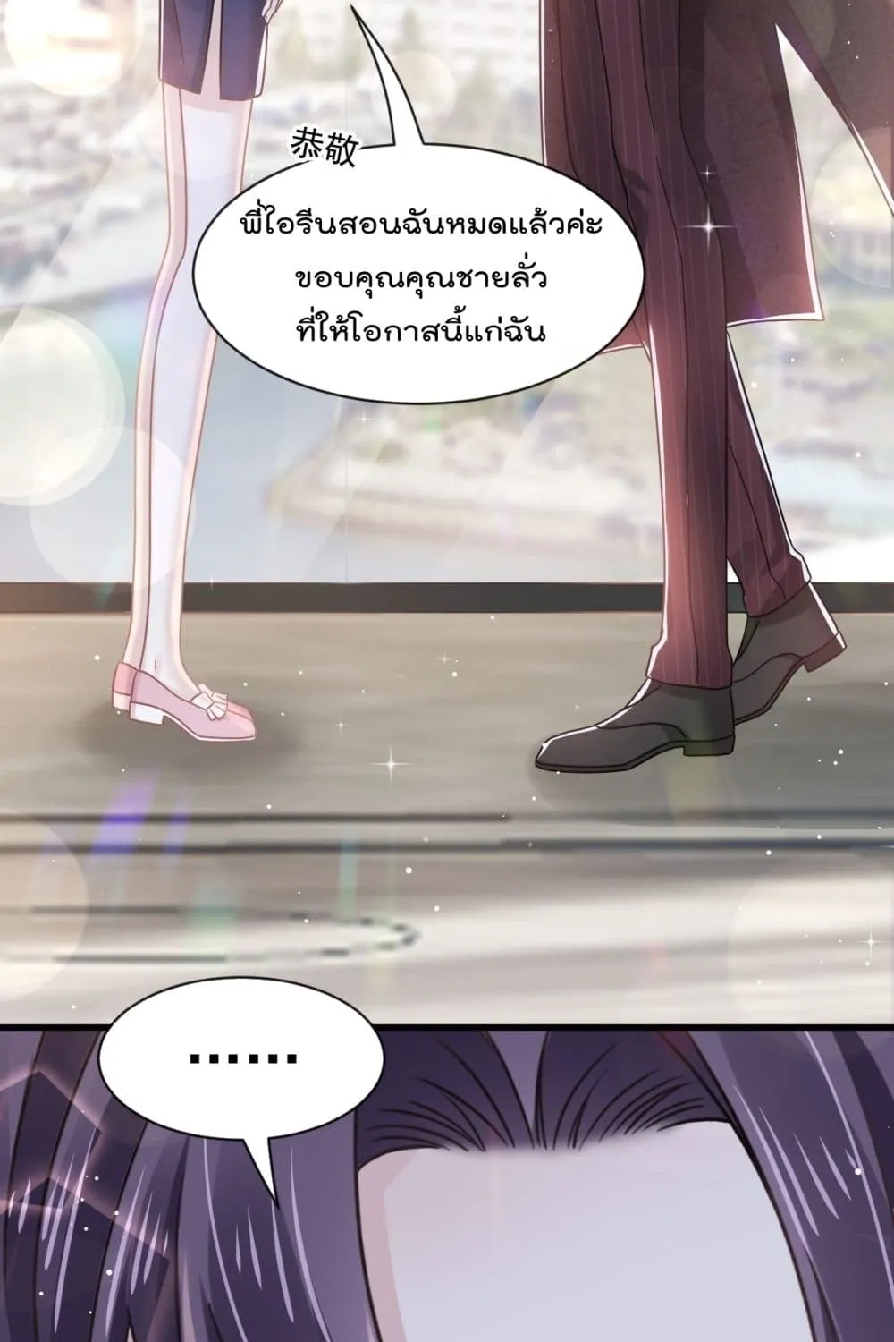 Rebirth A Small Dessert for The President Vampire - หน้า 29