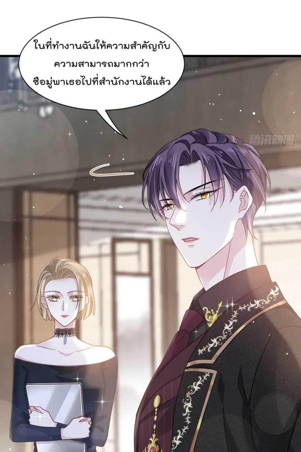 Rebirth A Small Dessert for The President Vampire - หน้า 31