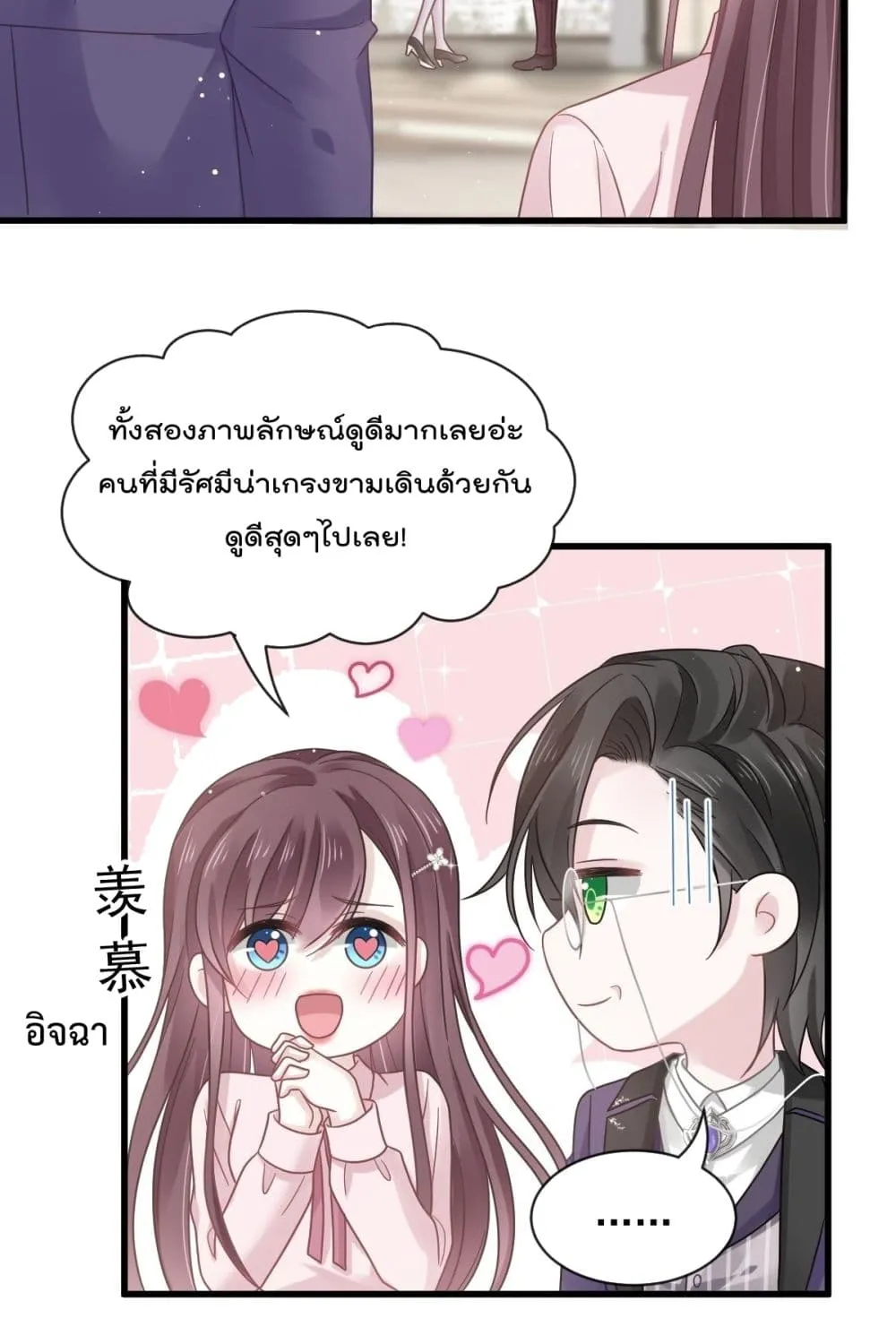 Rebirth A Small Dessert for The President Vampire - หน้า 33