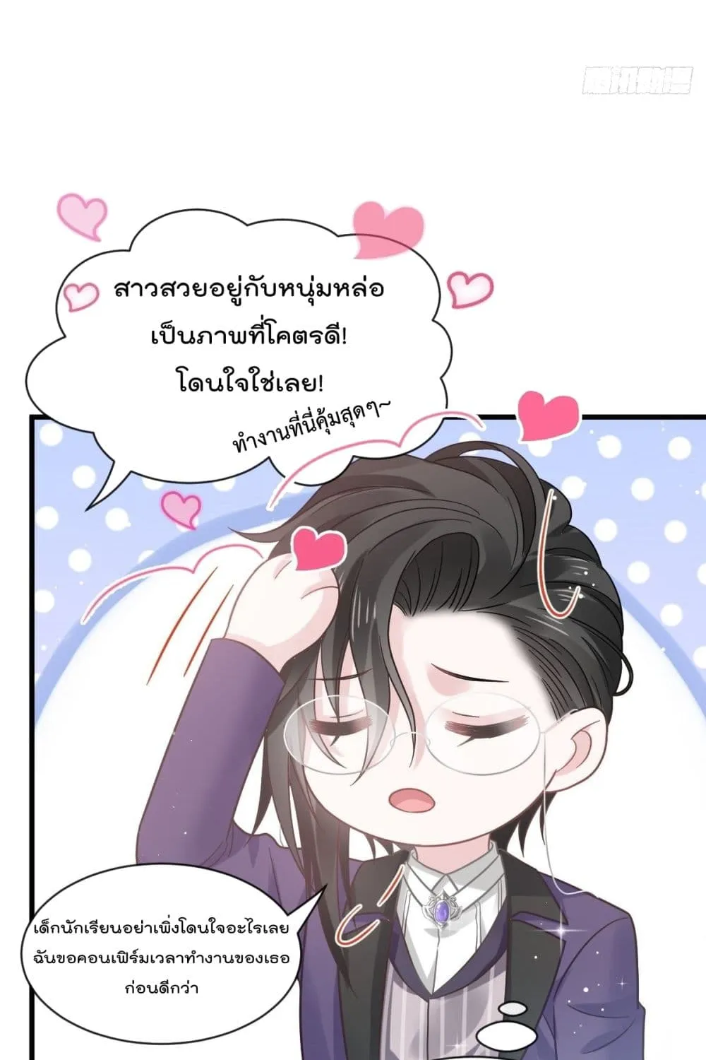 Rebirth A Small Dessert for The President Vampire - หน้า 34