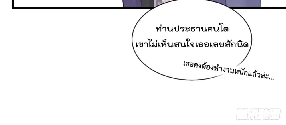 Rebirth A Small Dessert for The President Vampire - หน้า 35