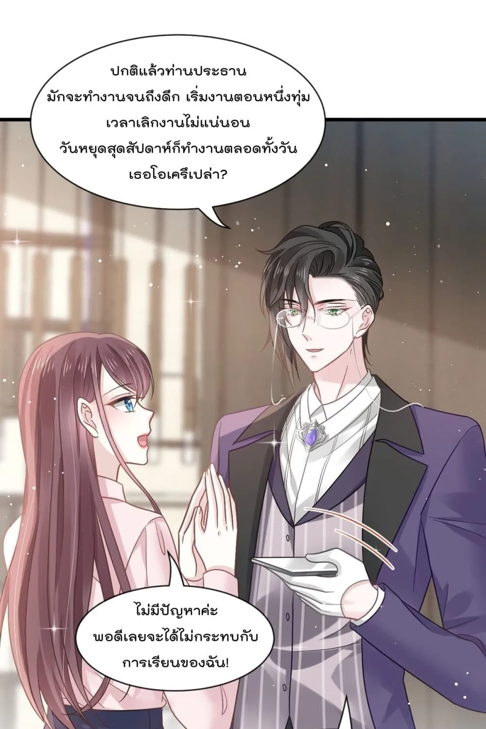 Rebirth A Small Dessert for The President Vampire - หน้า 36