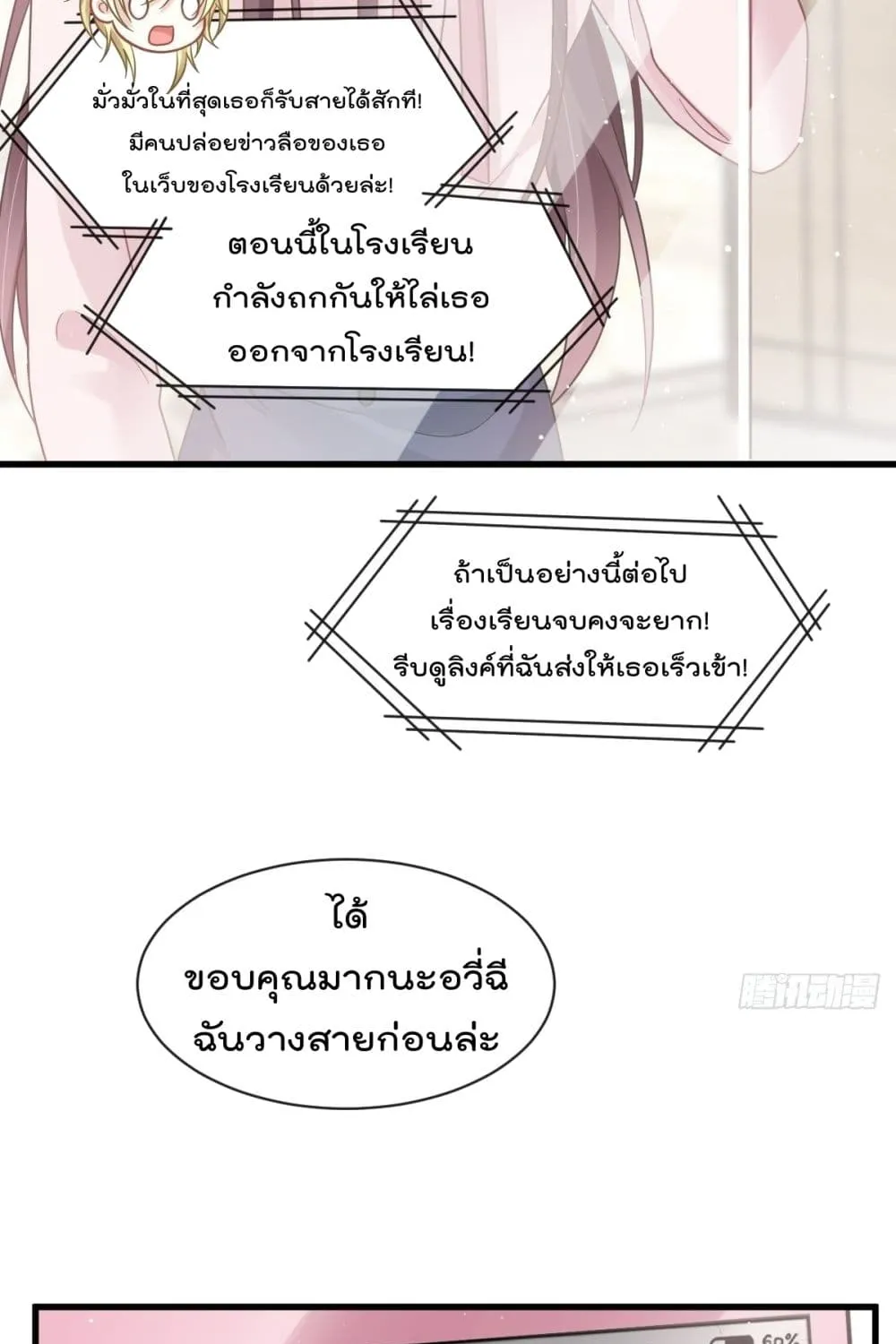 Rebirth A Small Dessert for The President Vampire - หน้า 40