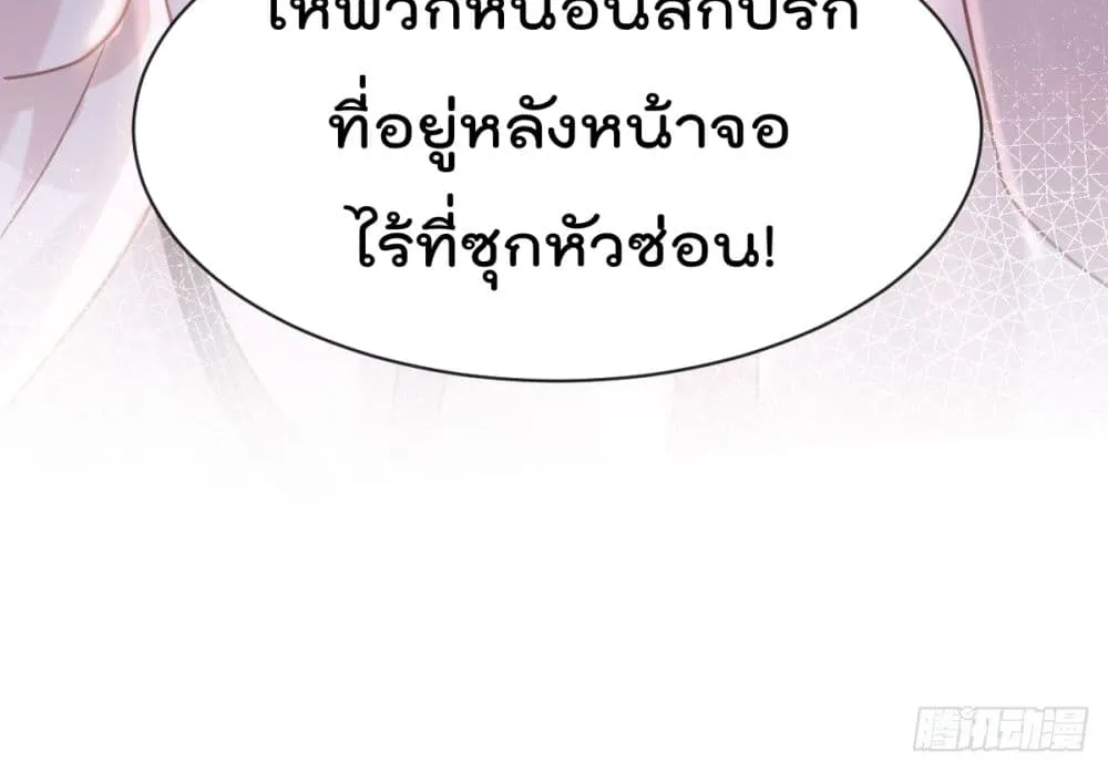 Rebirth A Small Dessert for The President Vampire - หน้า 47