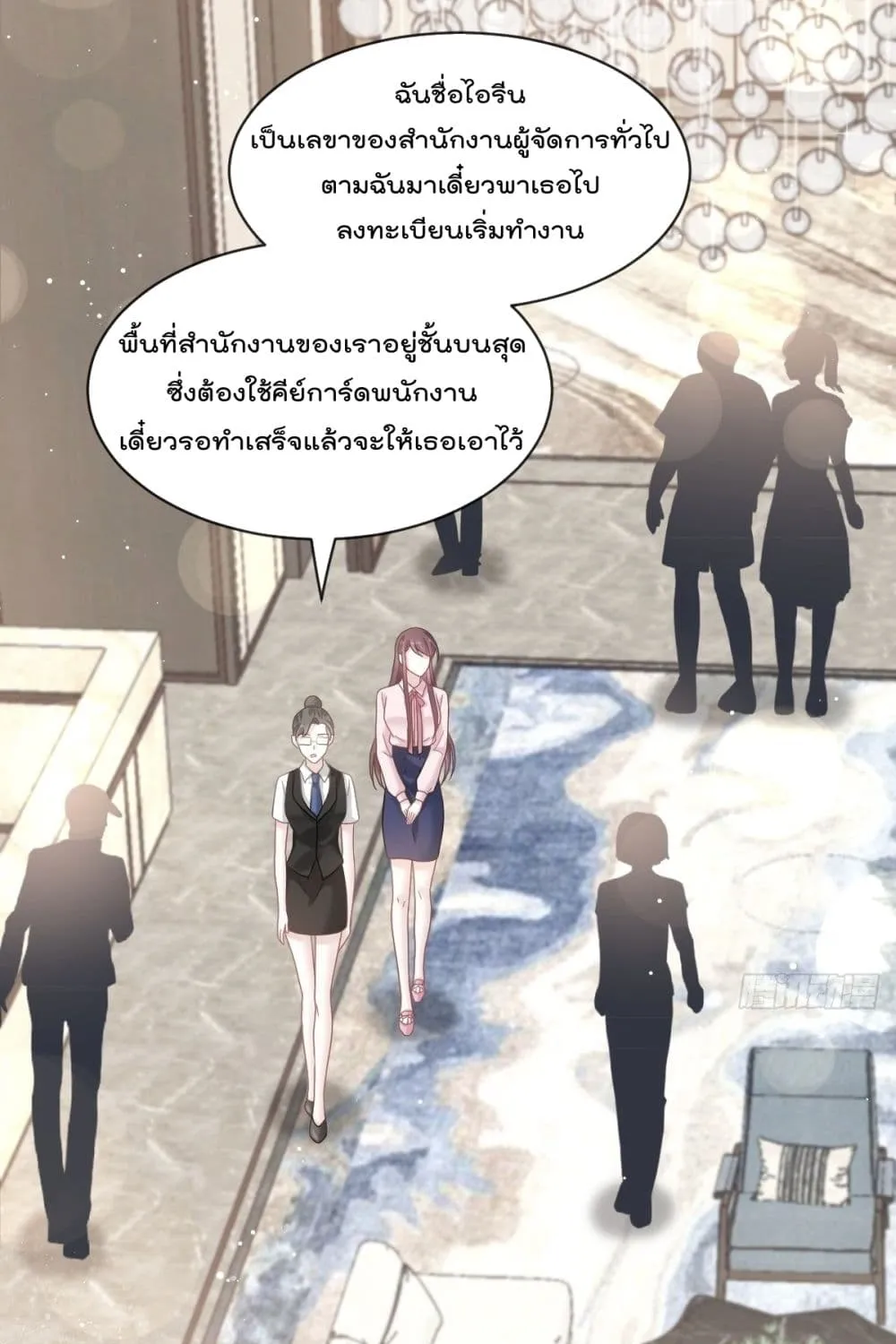 Rebirth A Small Dessert for The President Vampire - หน้า 5