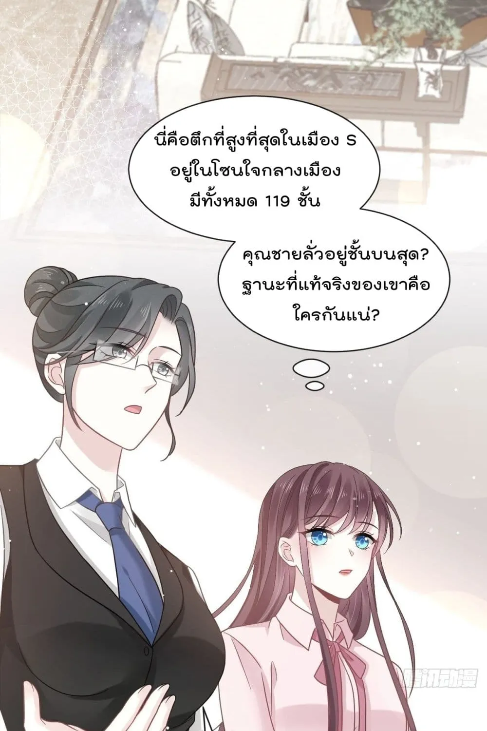 Rebirth A Small Dessert for The President Vampire - หน้า 6