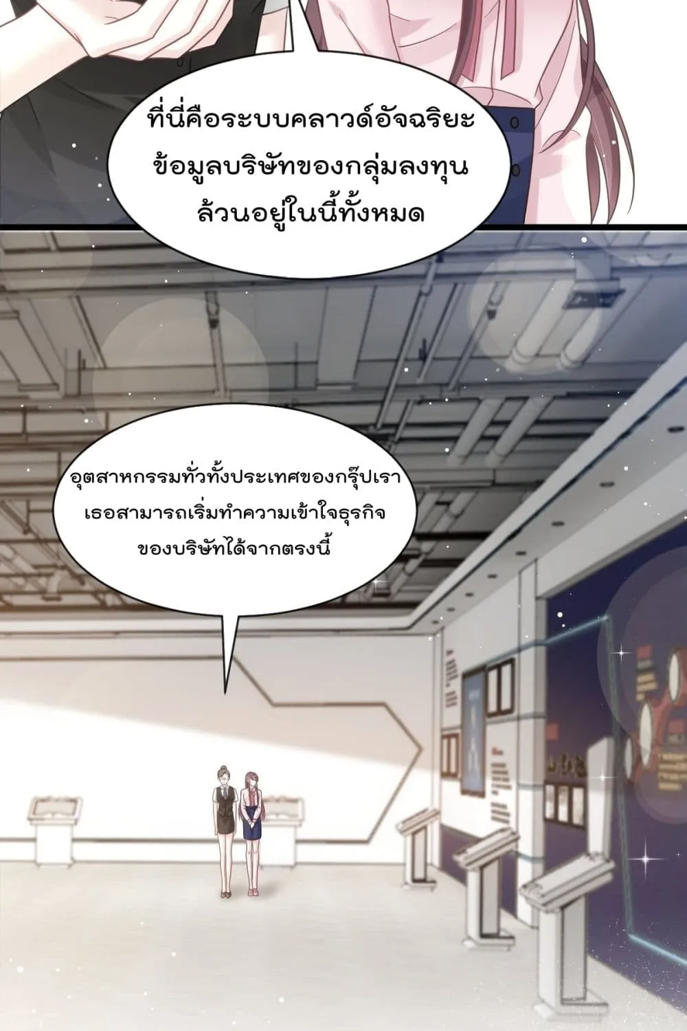 Rebirth A Small Dessert for The President Vampire - หน้า 7