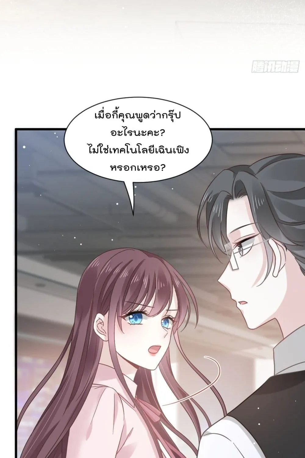 Rebirth A Small Dessert for The President Vampire - หน้า 8