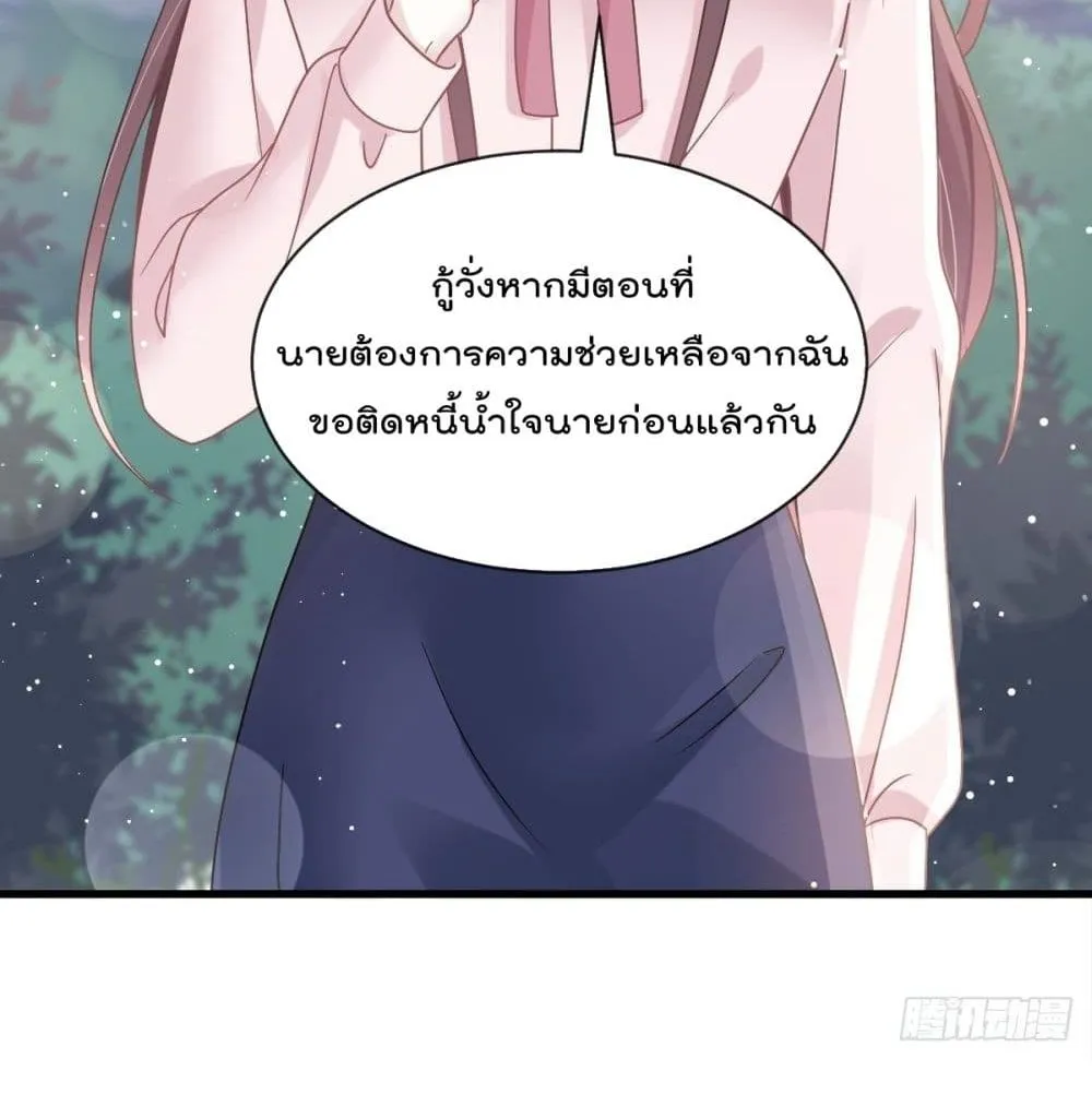 Rebirth A Small Dessert for The President Vampire - หน้า 12