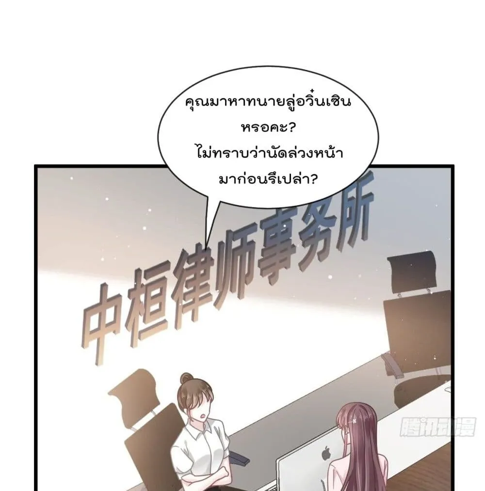 Rebirth A Small Dessert for The President Vampire - หน้า 16