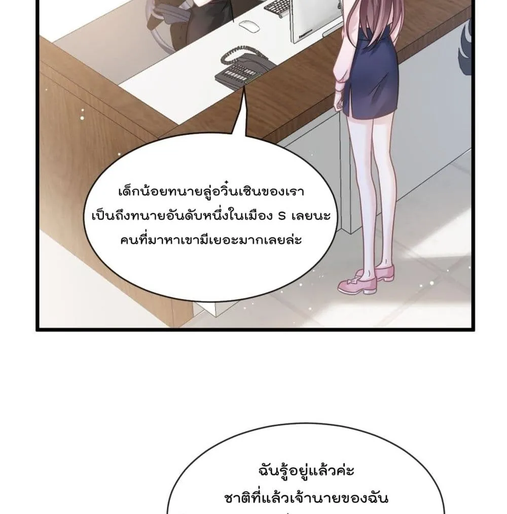 Rebirth A Small Dessert for The President Vampire - หน้า 17