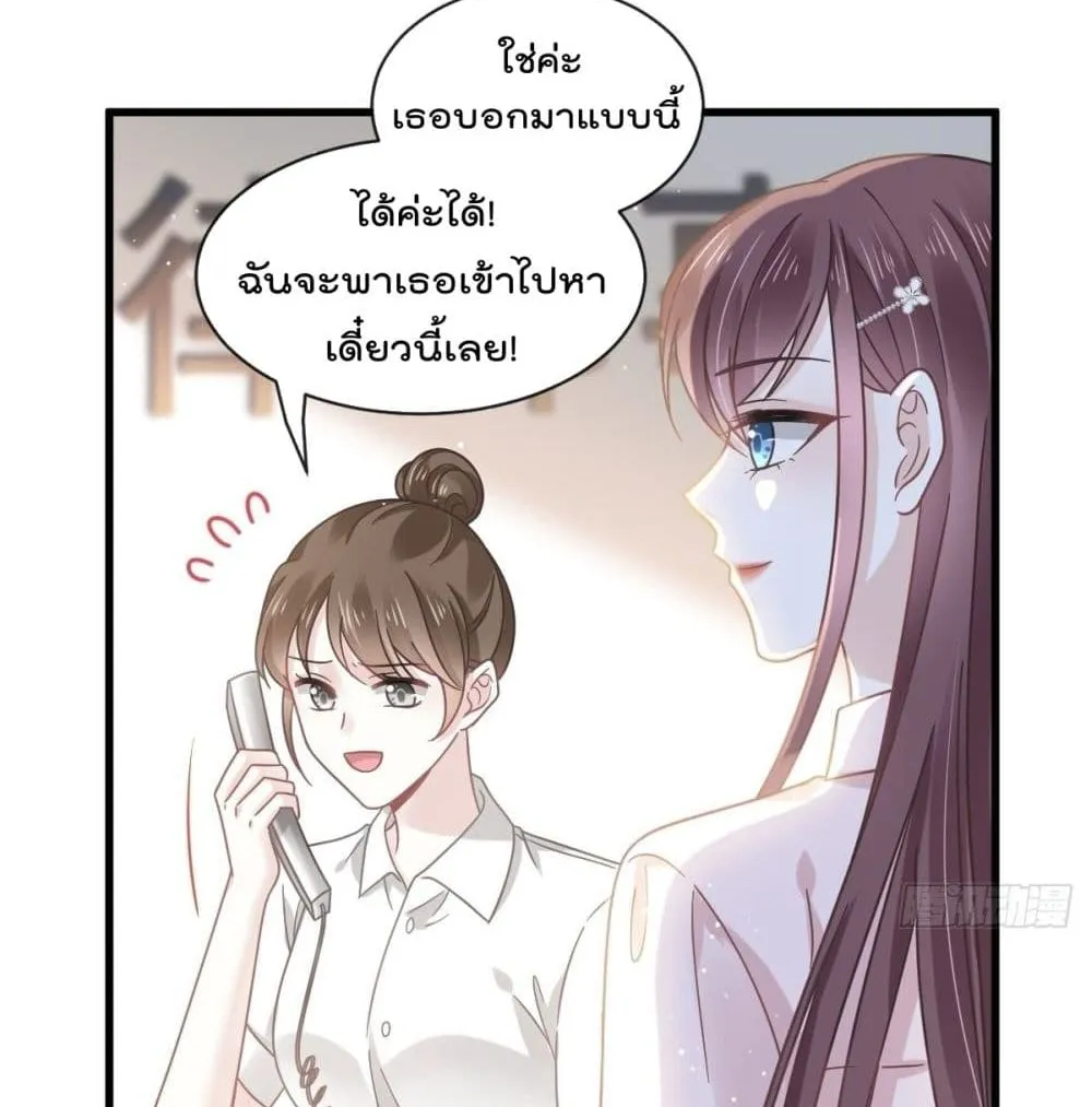 Rebirth A Small Dessert for The President Vampire - หน้า 20