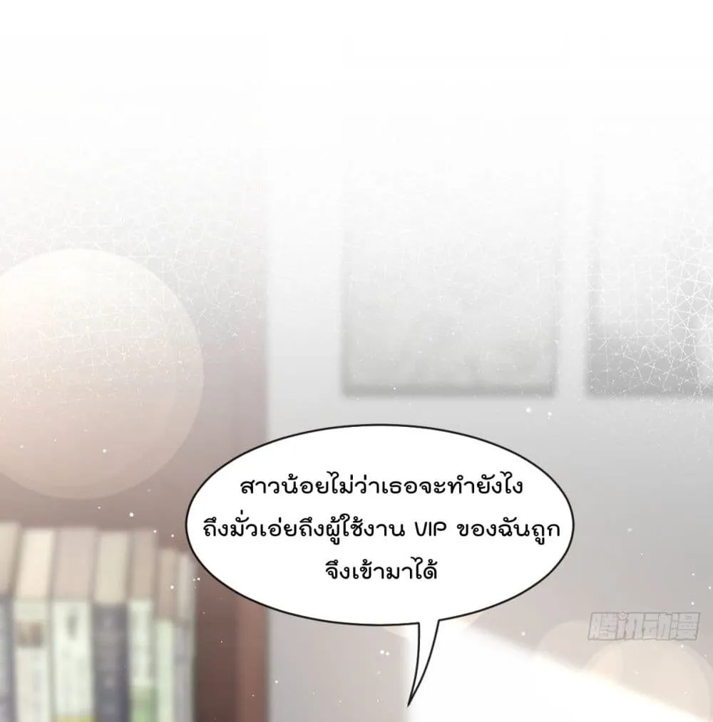 Rebirth A Small Dessert for The President Vampire - หน้า 23