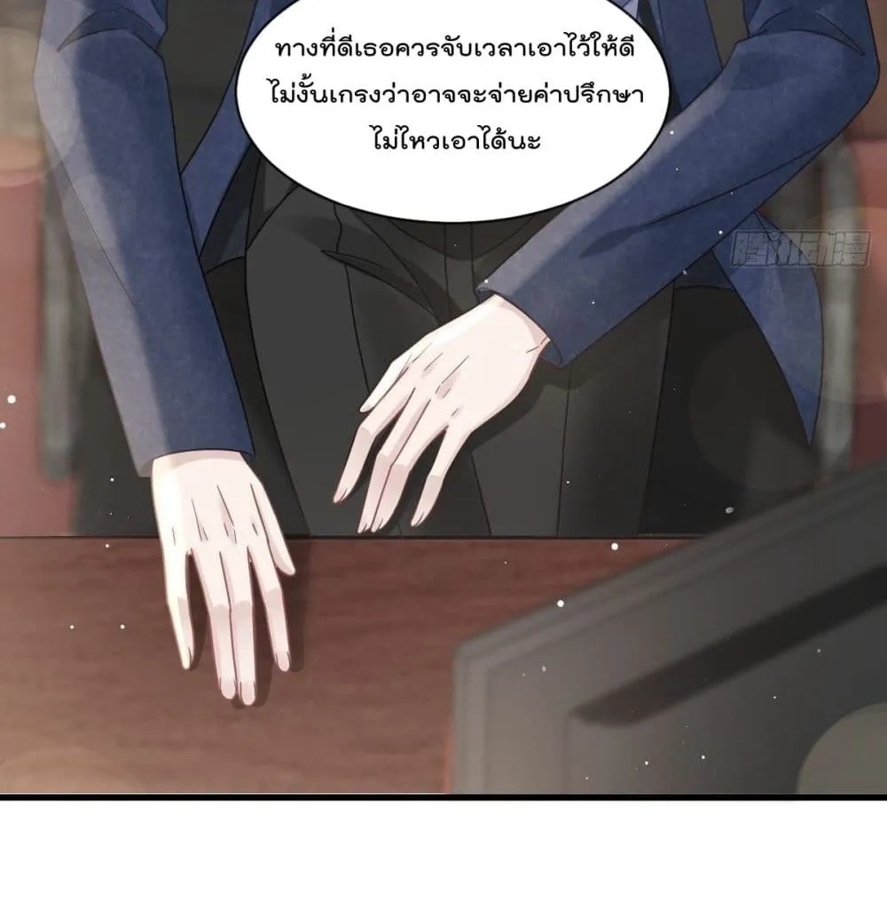 Rebirth A Small Dessert for The President Vampire - หน้า 25