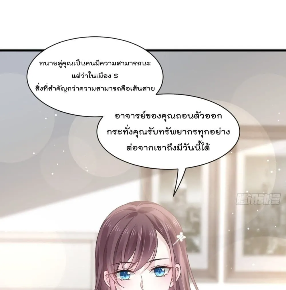 Rebirth A Small Dessert for The President Vampire - หน้า 26