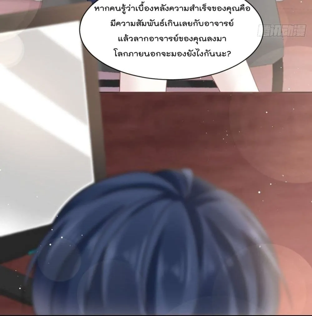 Rebirth A Small Dessert for The President Vampire - หน้า 28