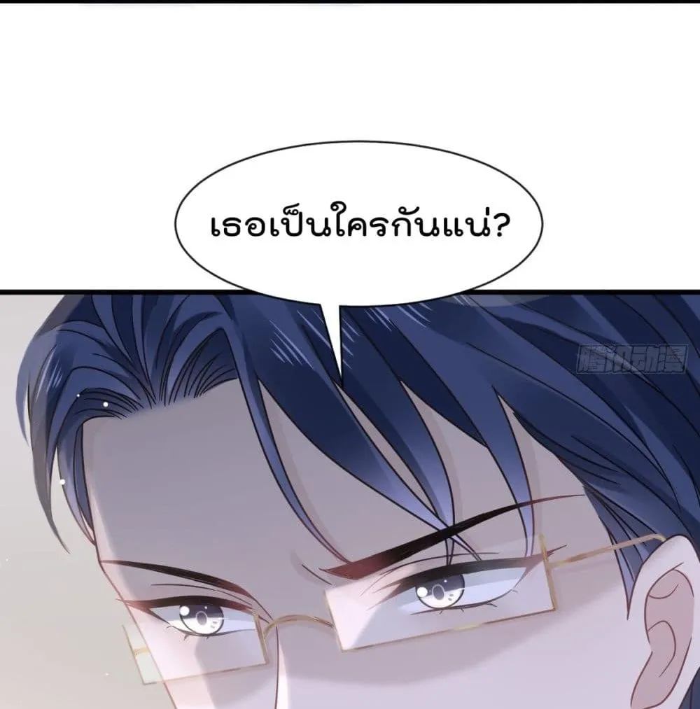 Rebirth A Small Dessert for The President Vampire - หน้า 29