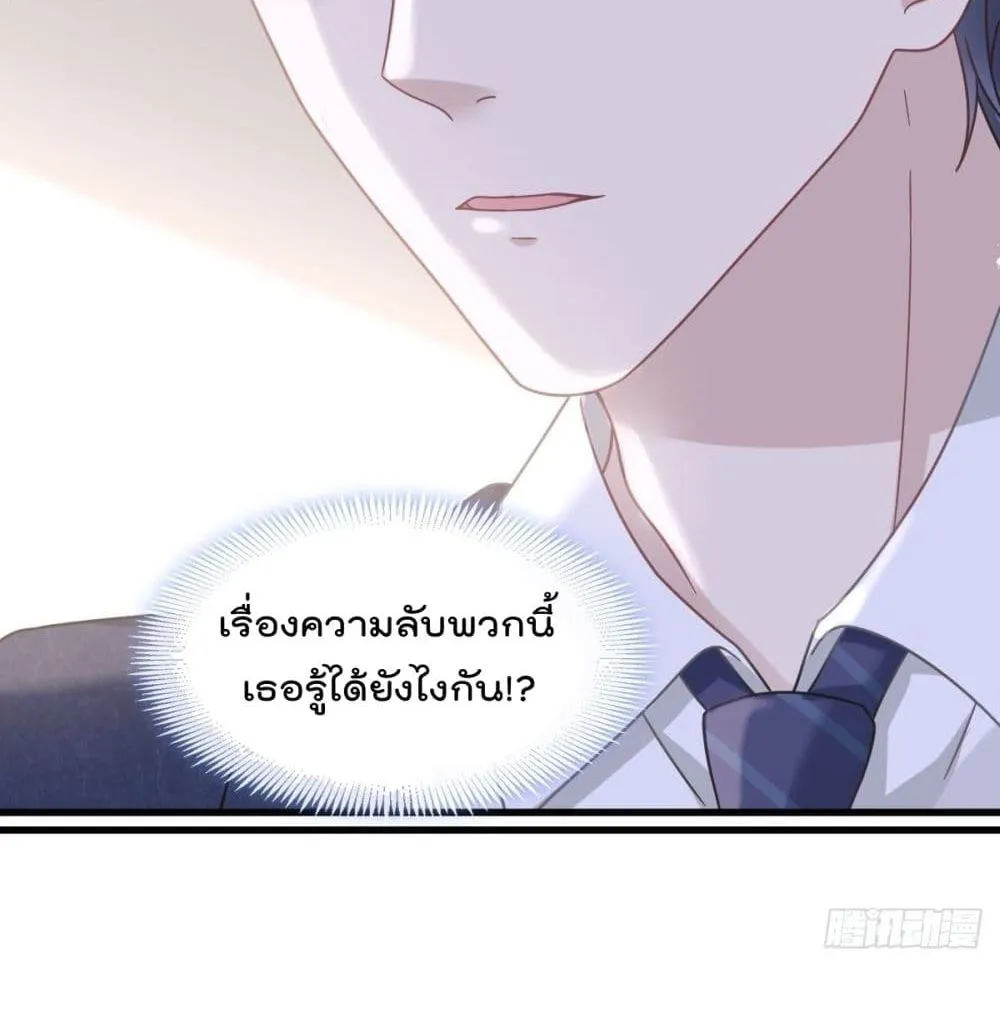 Rebirth A Small Dessert for The President Vampire - หน้า 30