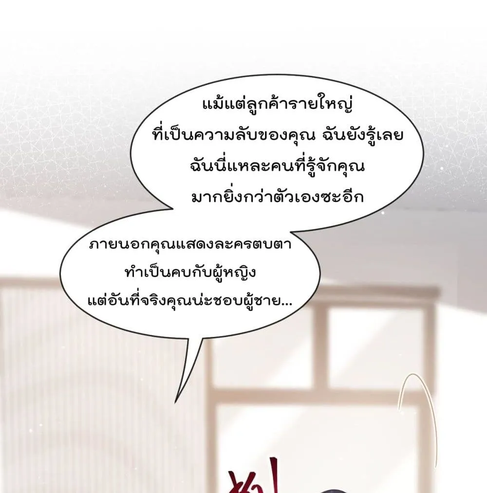 Rebirth A Small Dessert for The President Vampire - หน้า 31