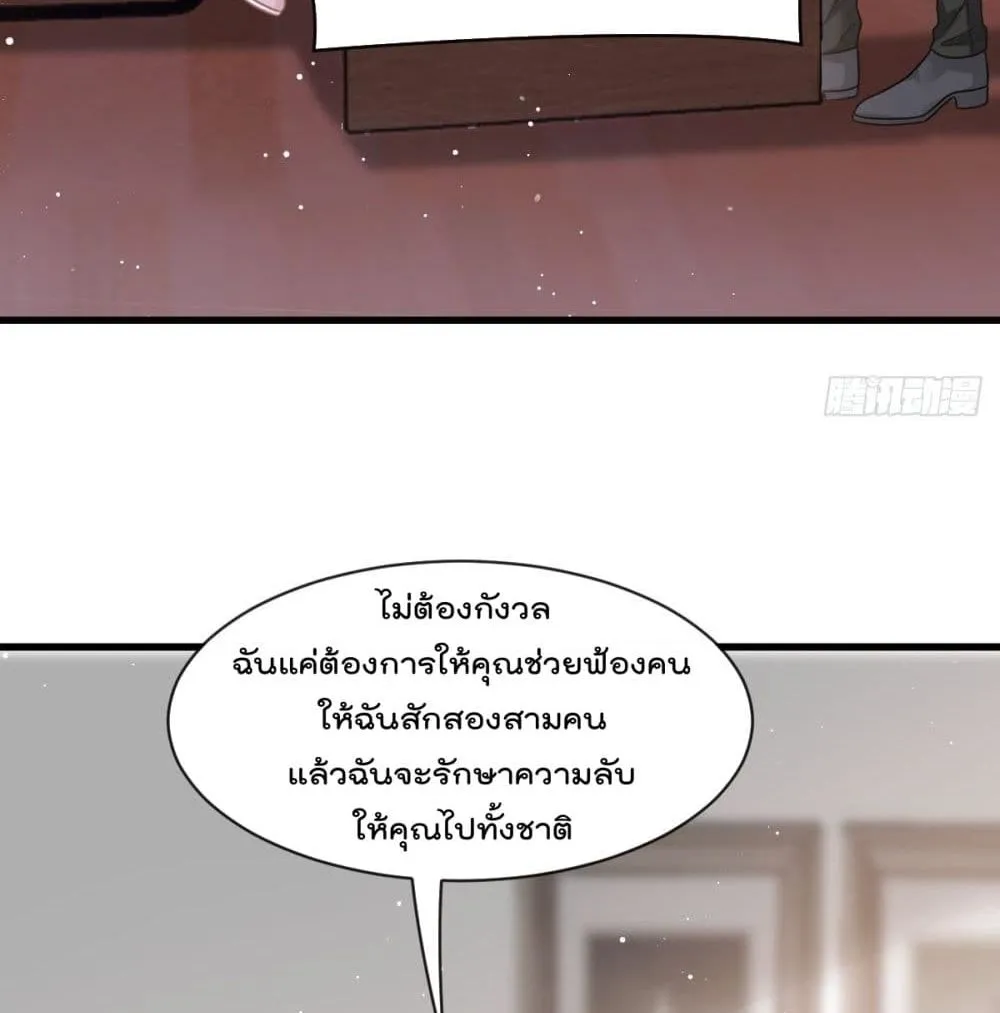 Rebirth A Small Dessert for The President Vampire - หน้า 33