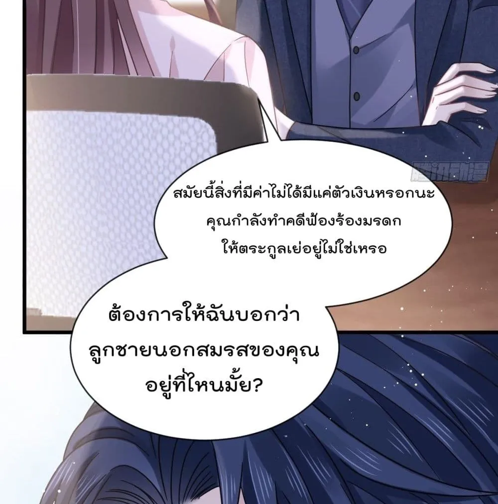 Rebirth A Small Dessert for The President Vampire - หน้า 37