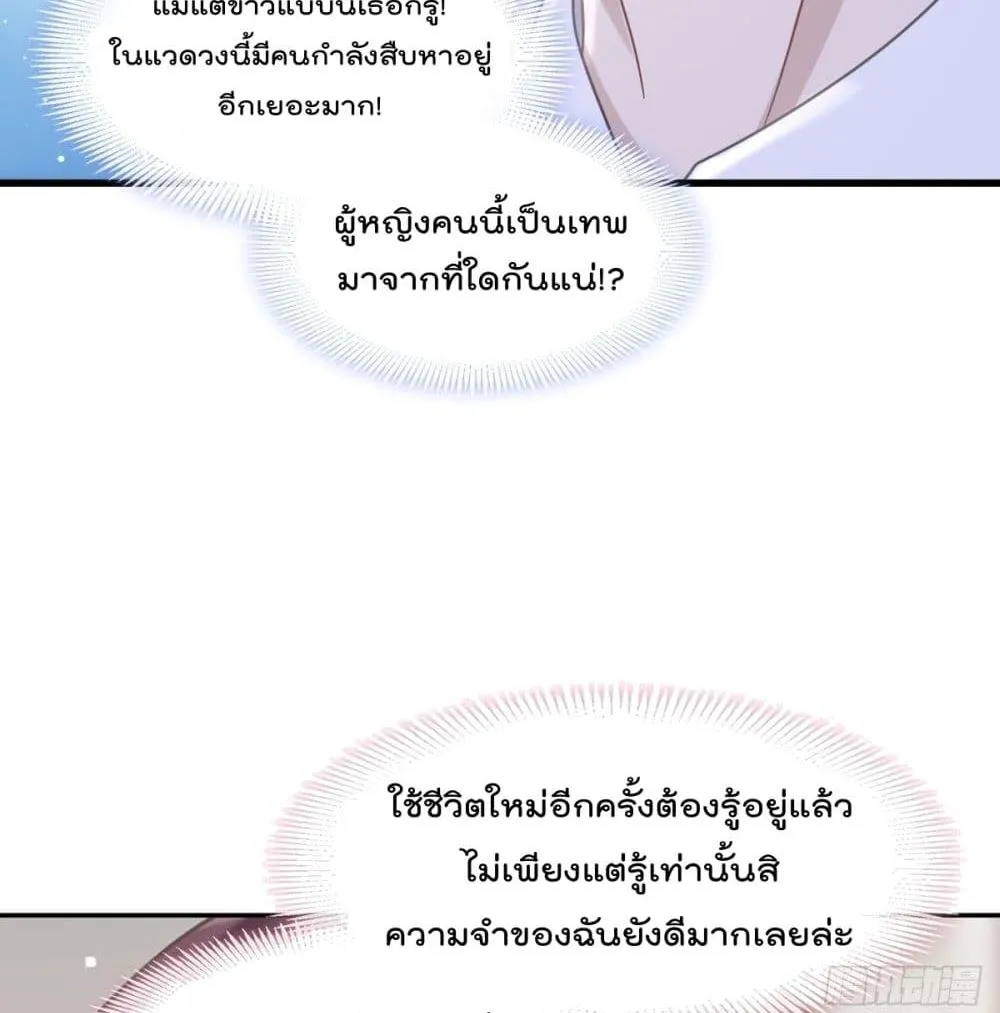 Rebirth A Small Dessert for The President Vampire - หน้า 39