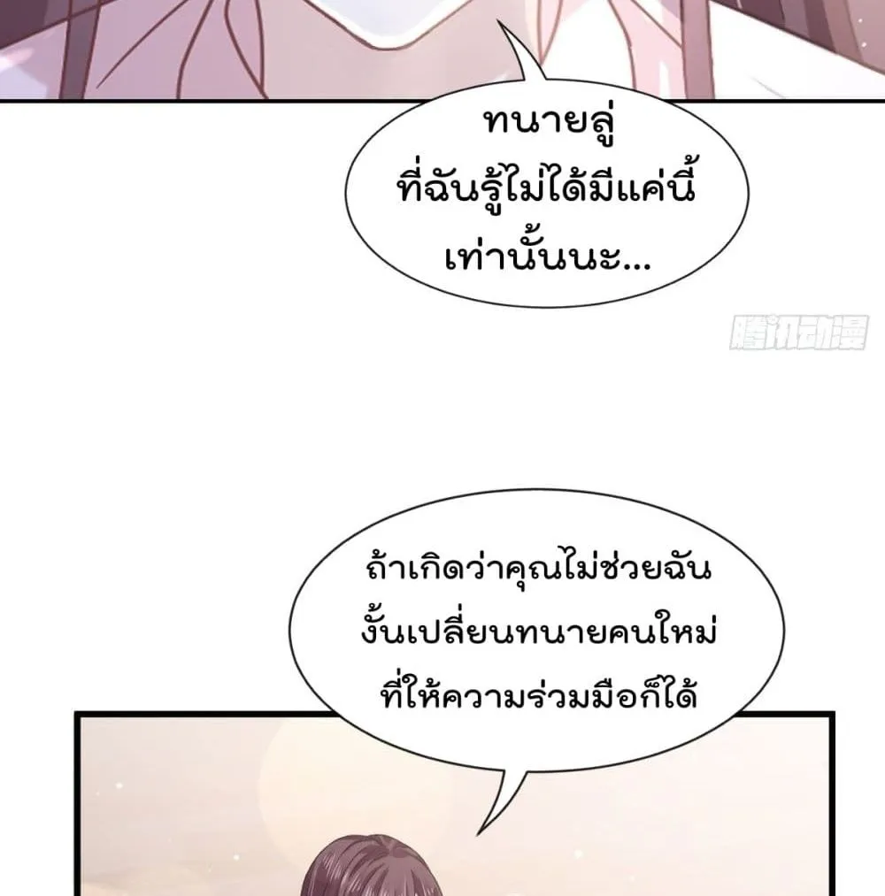 Rebirth A Small Dessert for The President Vampire - หน้า 41