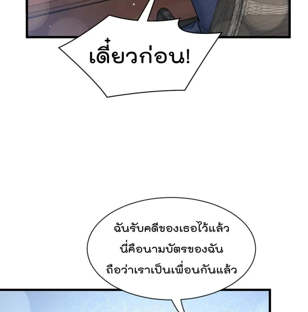 Rebirth A Small Dessert for The President Vampire - หน้า 43