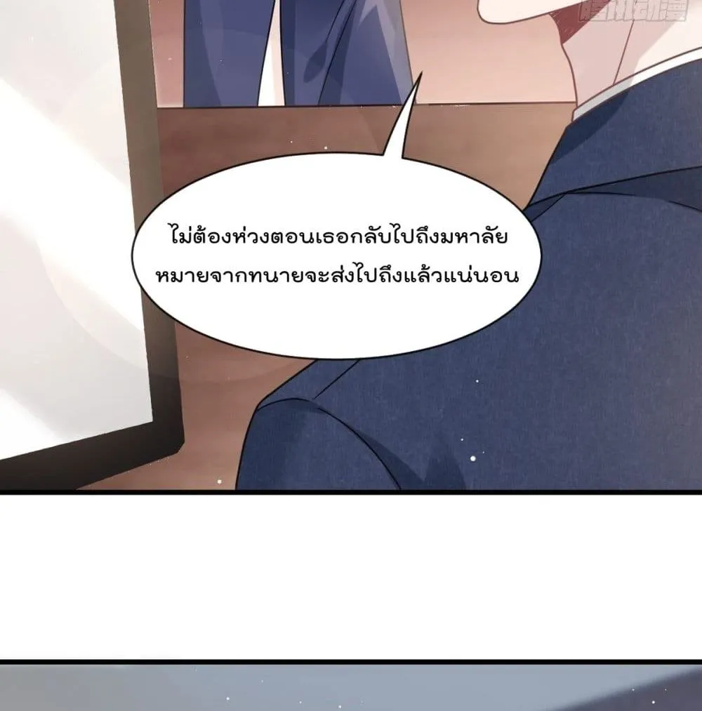 Rebirth A Small Dessert for The President Vampire - หน้า 47