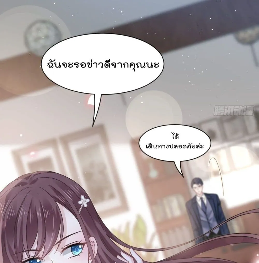 Rebirth A Small Dessert for The President Vampire - หน้า 48