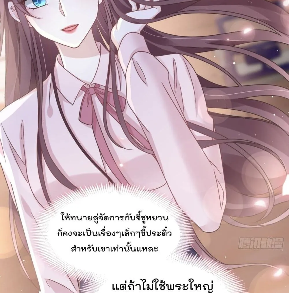 Rebirth A Small Dessert for The President Vampire - หน้า 49