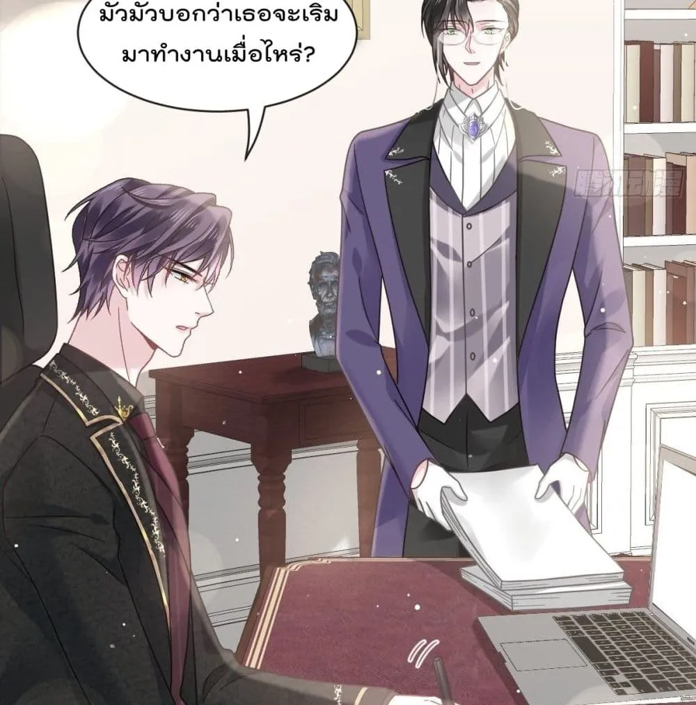 Rebirth A Small Dessert for The President Vampire - หน้า 53