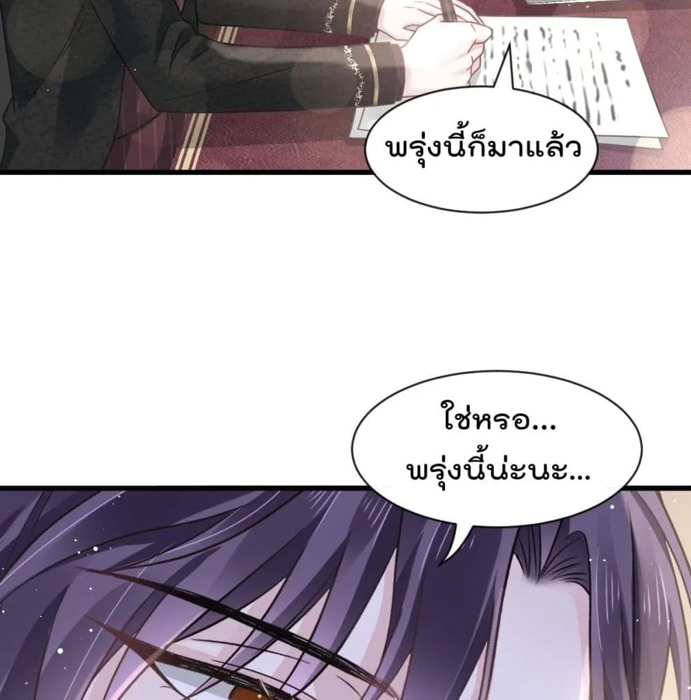 Rebirth A Small Dessert for The President Vampire - หน้า 54