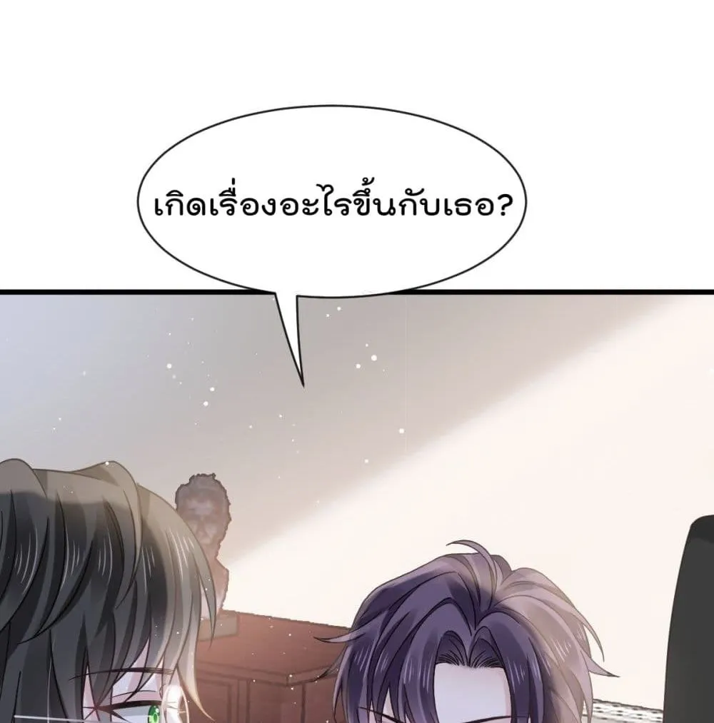 Rebirth A Small Dessert for The President Vampire - หน้า 57