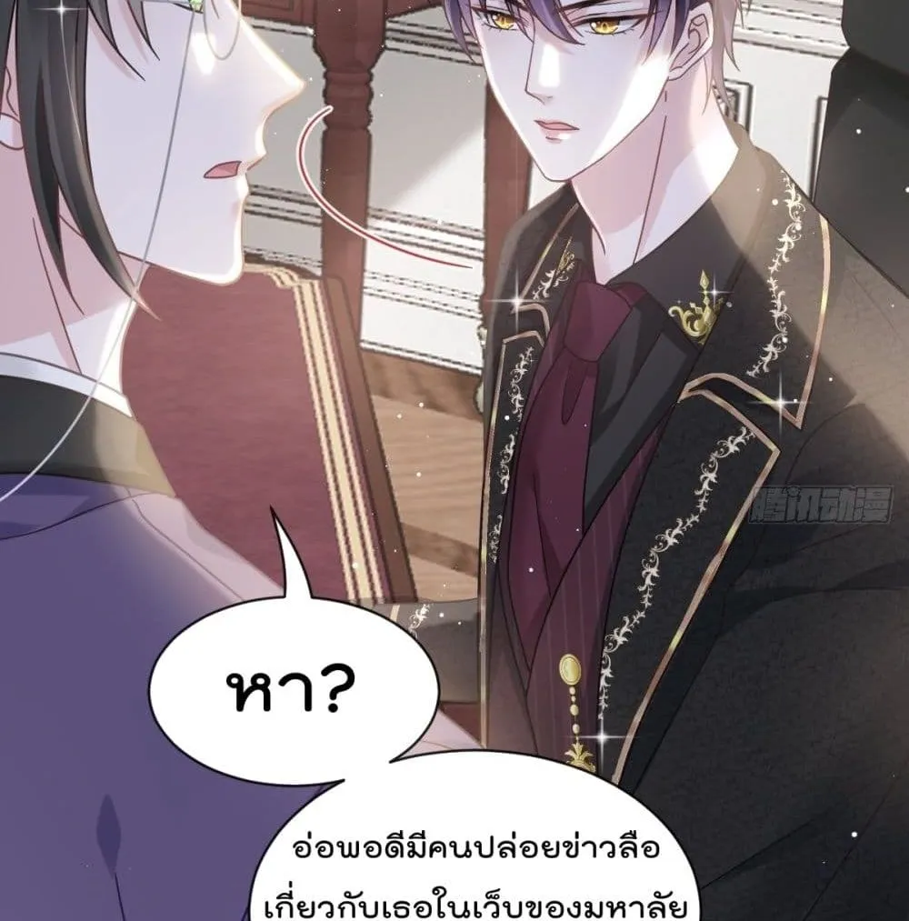 Rebirth A Small Dessert for The President Vampire - หน้า 58