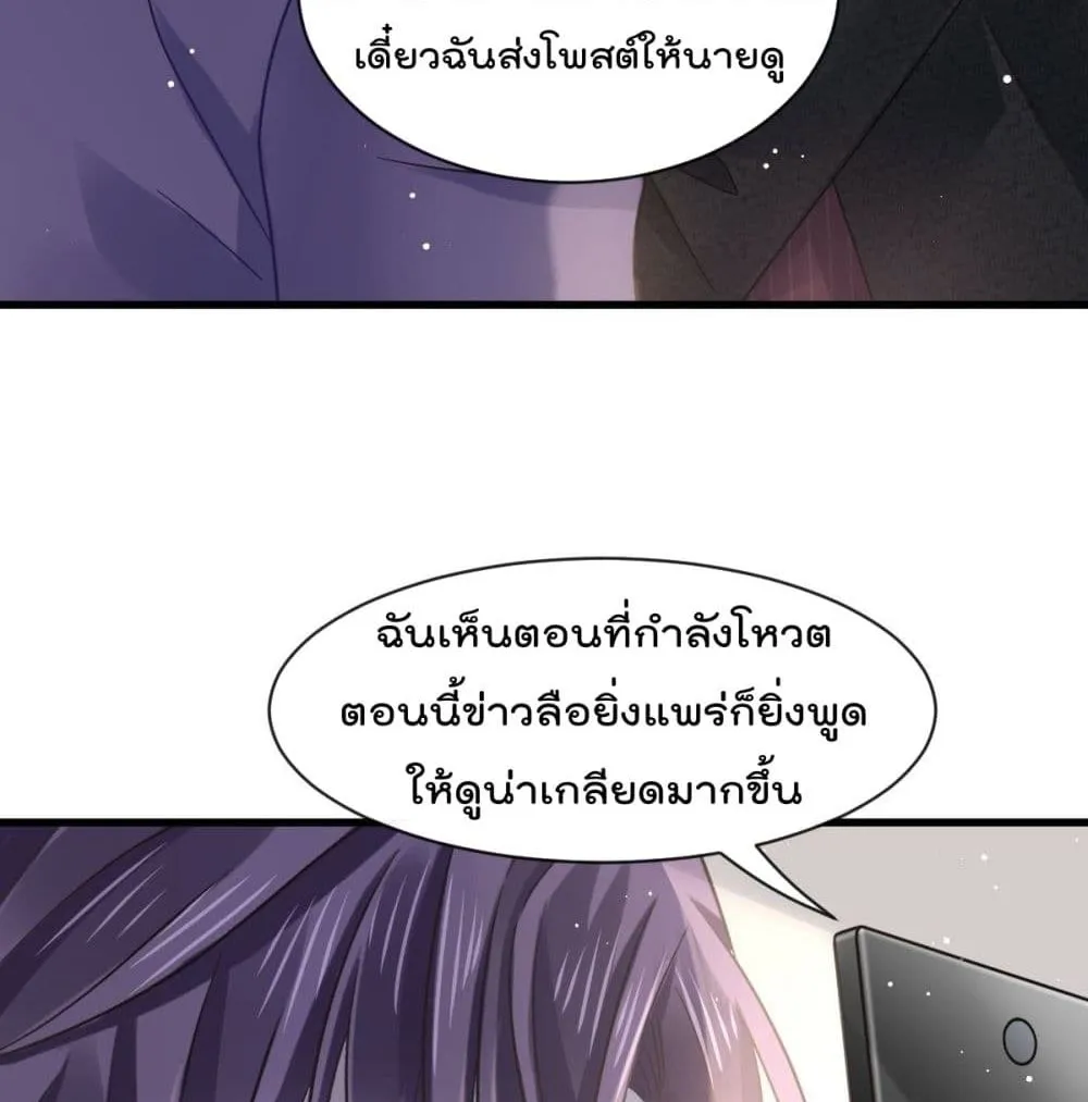 Rebirth A Small Dessert for The President Vampire - หน้า 59