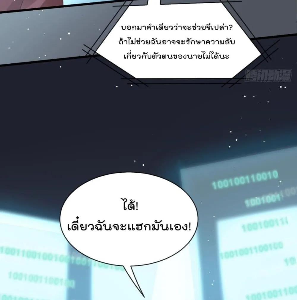 Rebirth A Small Dessert for The President Vampire - หน้า 6