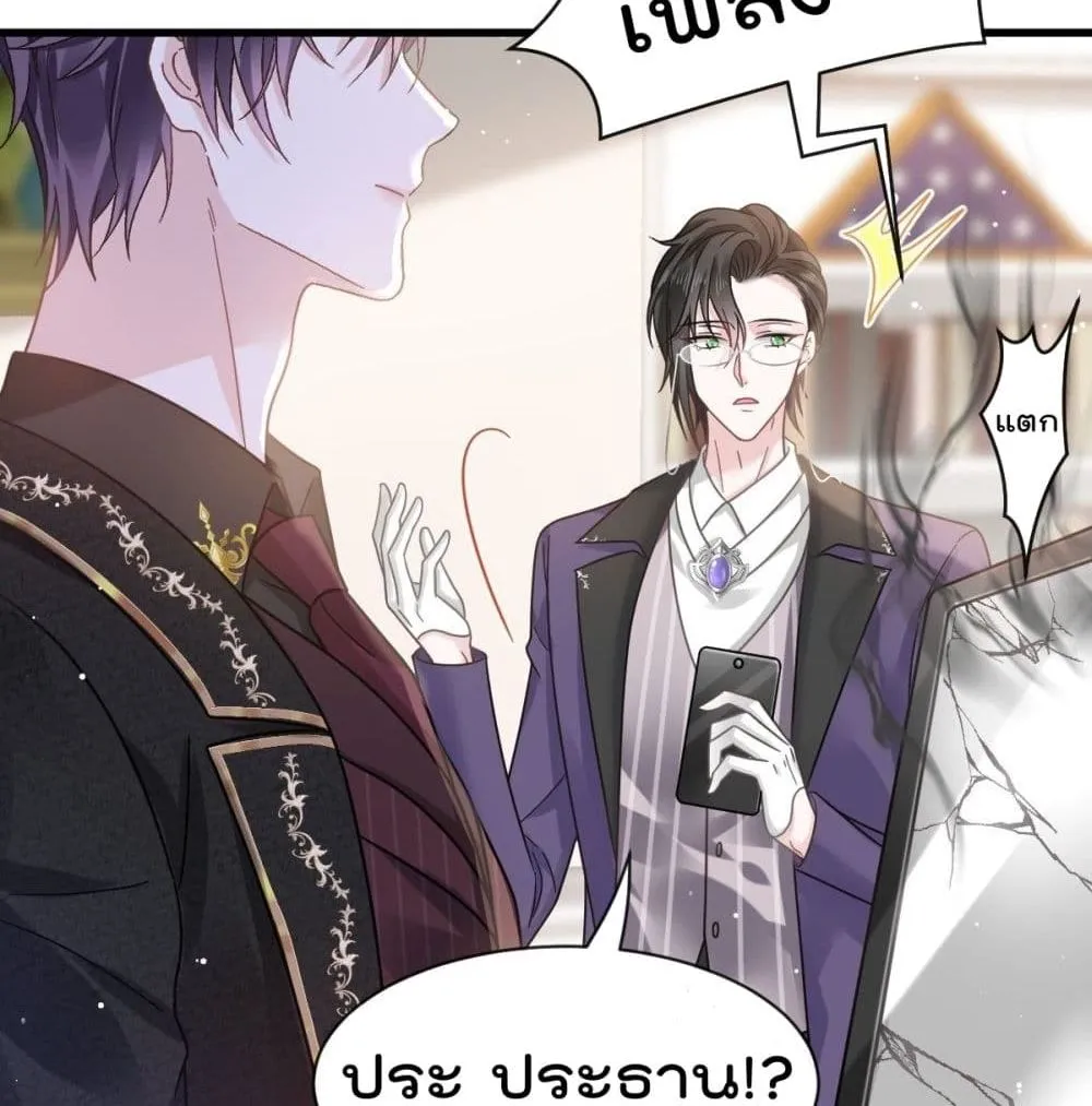 Rebirth A Small Dessert for The President Vampire - หน้า 62