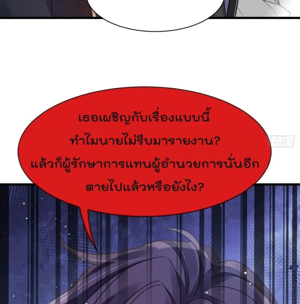 Rebirth A Small Dessert for The President Vampire - หน้า 63