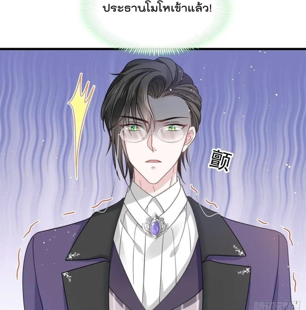 Rebirth A Small Dessert for The President Vampire - หน้า 66