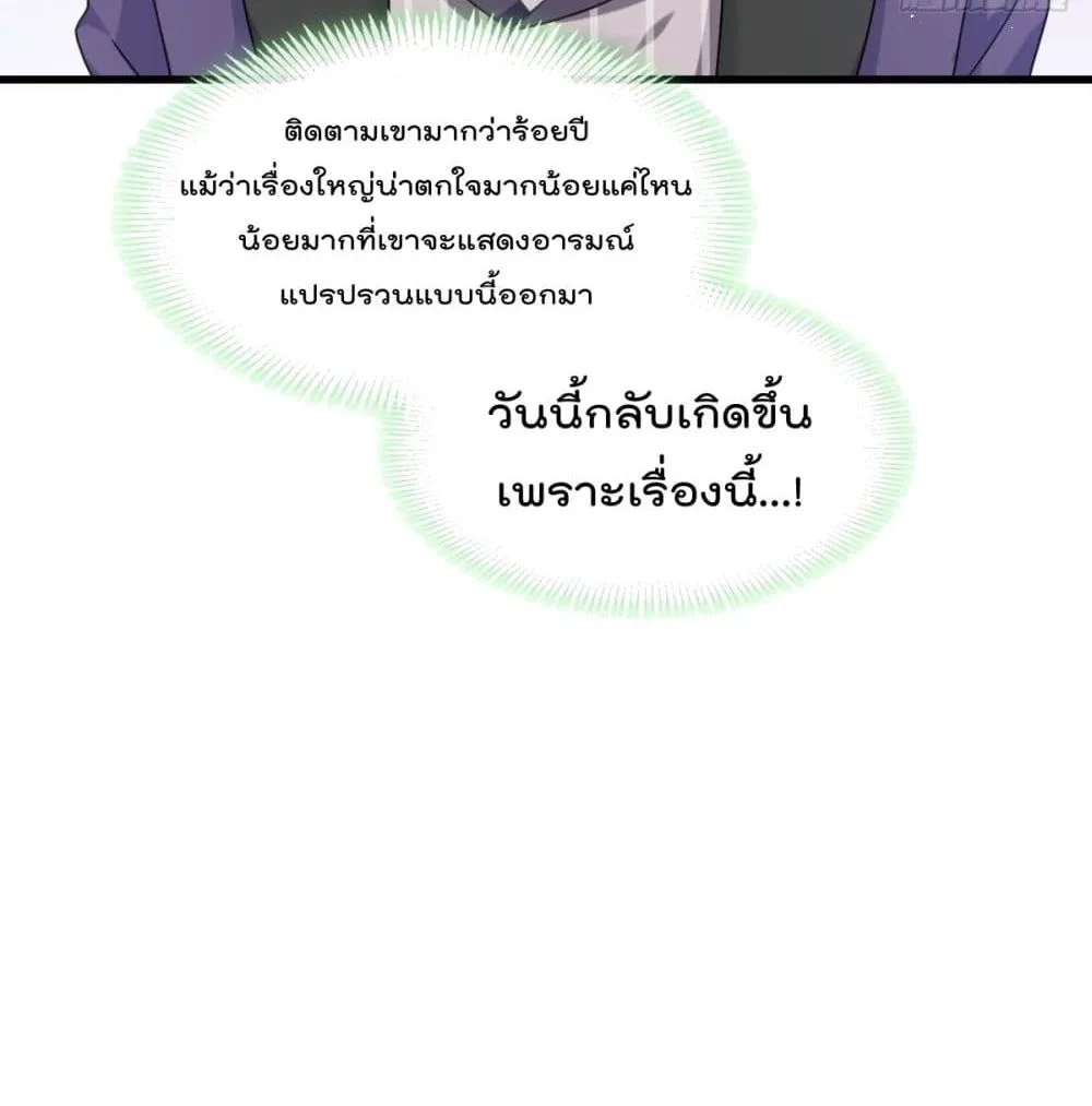 Rebirth A Small Dessert for The President Vampire - หน้า 67