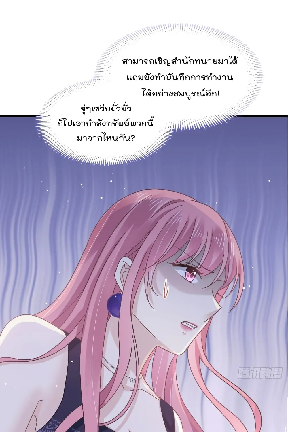 Rebirth A Small Dessert for The President Vampire - หน้า 1