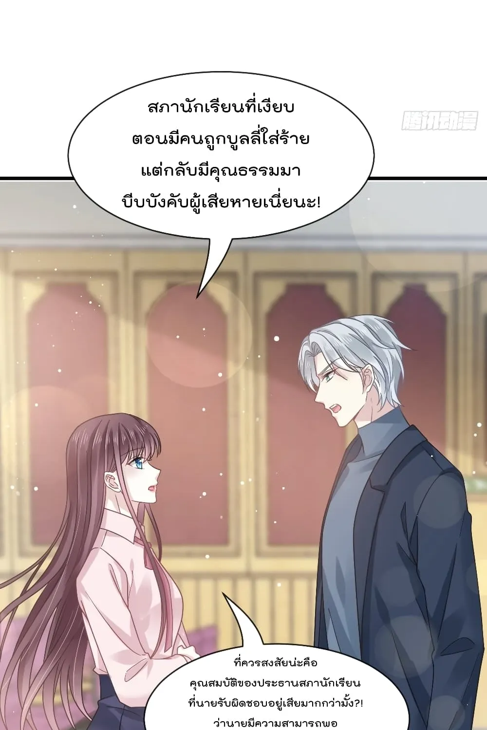 Rebirth A Small Dessert for The President Vampire - หน้า 11