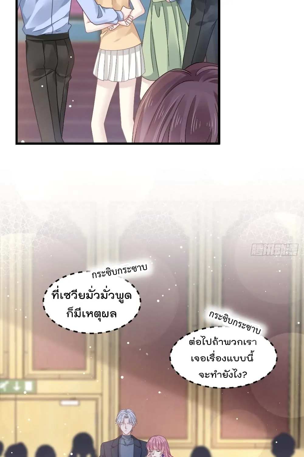 Rebirth A Small Dessert for The President Vampire - หน้า 13