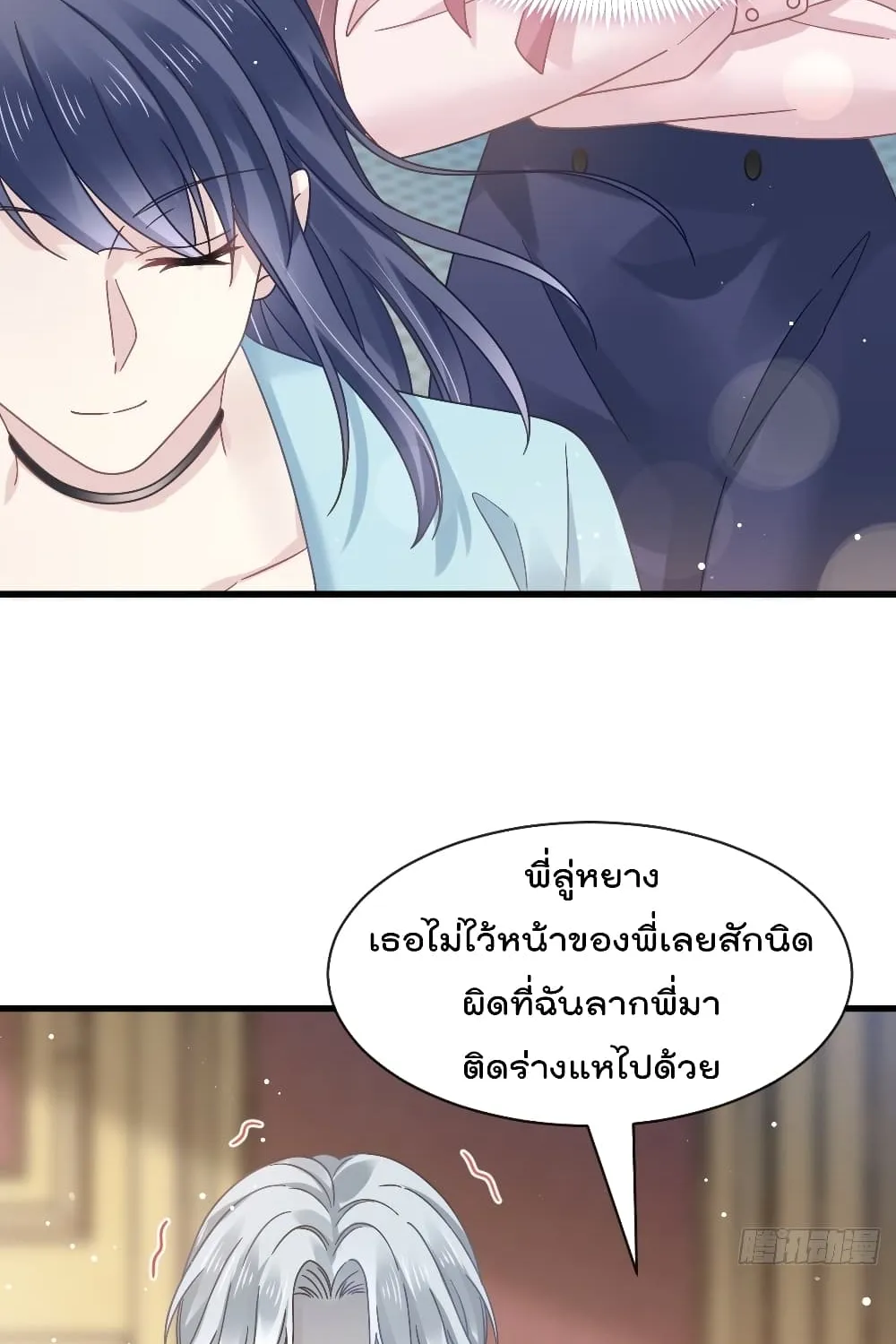 Rebirth A Small Dessert for The President Vampire - หน้า 15