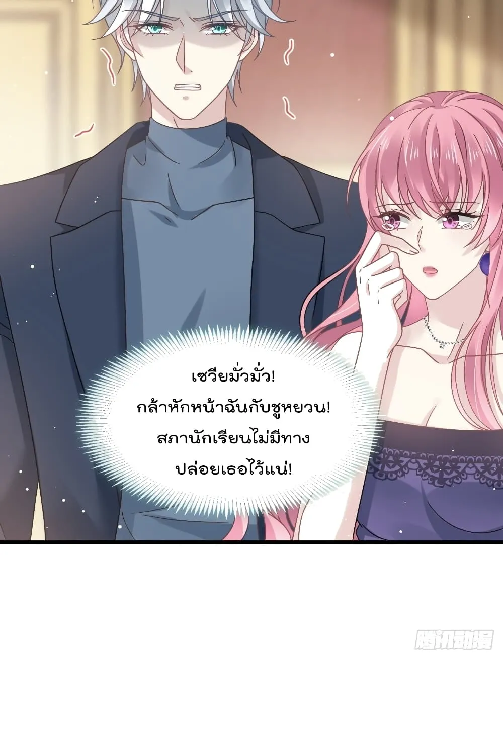 Rebirth A Small Dessert for The President Vampire - หน้า 16