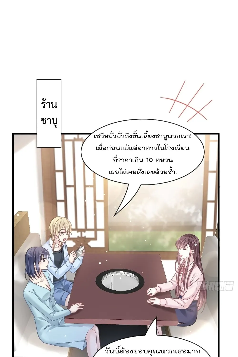 Rebirth A Small Dessert for The President Vampire - หน้า 17