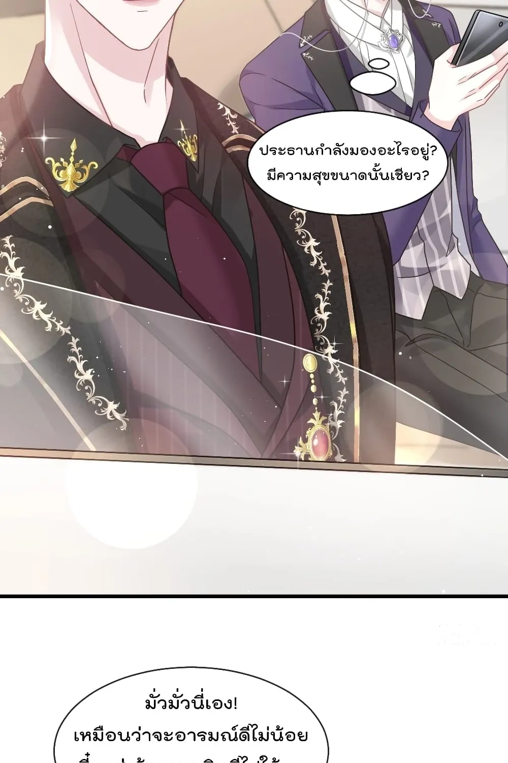 Rebirth A Small Dessert for The President Vampire - หน้า 23