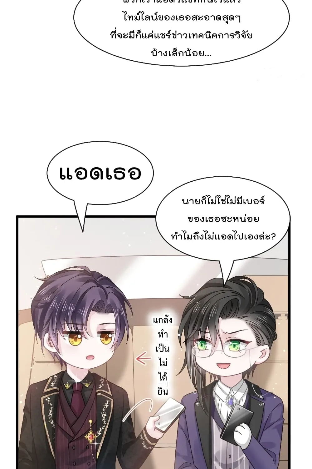 Rebirth A Small Dessert for The President Vampire - หน้า 26