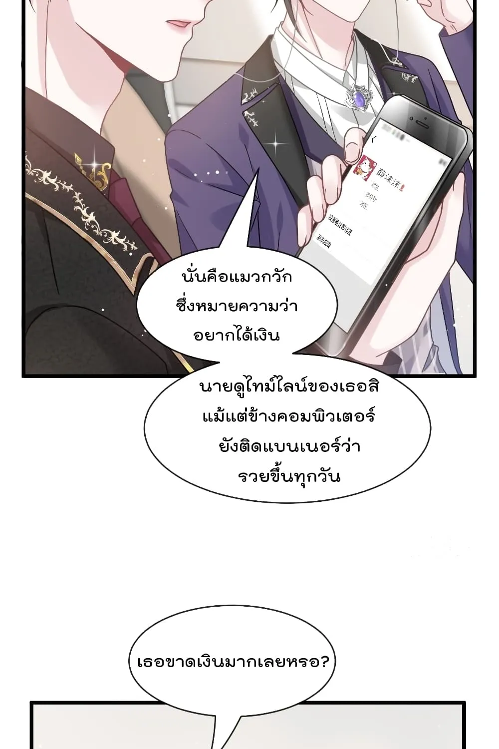 Rebirth A Small Dessert for The President Vampire - หน้า 29